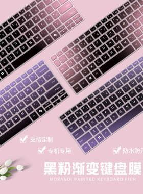 适用2025惠普锐14/15笔记本战66七/八代电脑暗影精灵11/OmenMax保护膜战X16全覆盖星BookPro16彩绘键盘膜