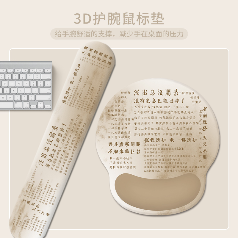 护腕鼠标垫键盘手托腕托防鼠标手