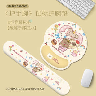 卡通动物护腕鼠标垫男女生办公滑鼠垫可爱ins手腕垫硅胶键盘手托