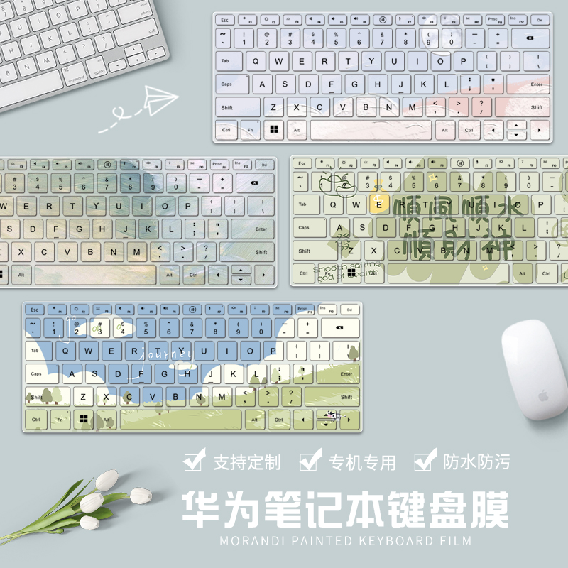 笔记本电脑专用键盘膜