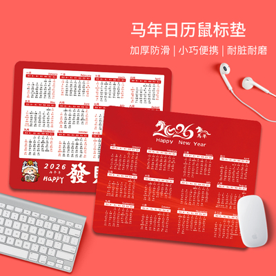 橡胶小号便携鼠标垫支持定制