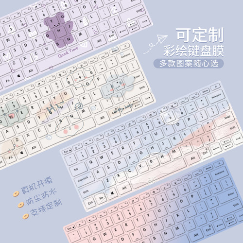 笔记本电脑专用键盘膜
