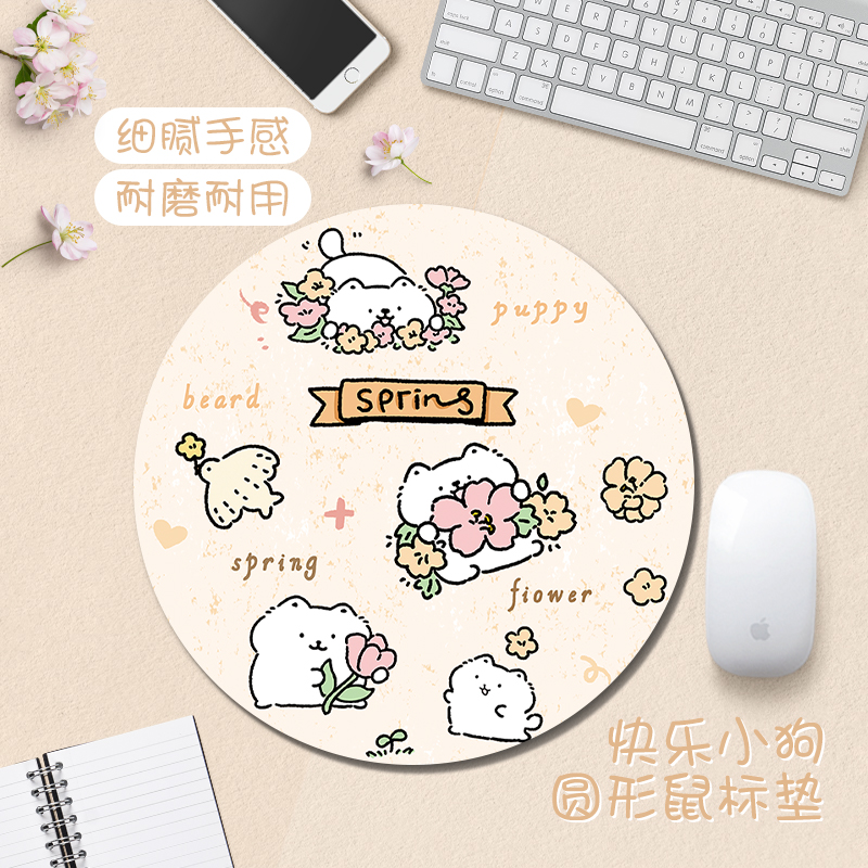 快乐小狗鼠标垫电脑办公垫打工职场男女生简约笔记本键盘圆桌面垫