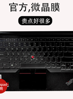 适用联想ThinkPad键盘膜X1 Carbon笔记本电脑S2 2021贴X390按键贴X13 x395 X280 X270 X250 X240 X230S保护膜