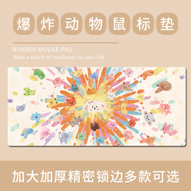 简约卡通鼠标垫加厚锁边桌垫