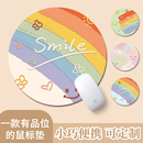圆形鼠标垫创意卡通微笑彩虹少女心护腕垫笔记本键盘垫学生防滑垫