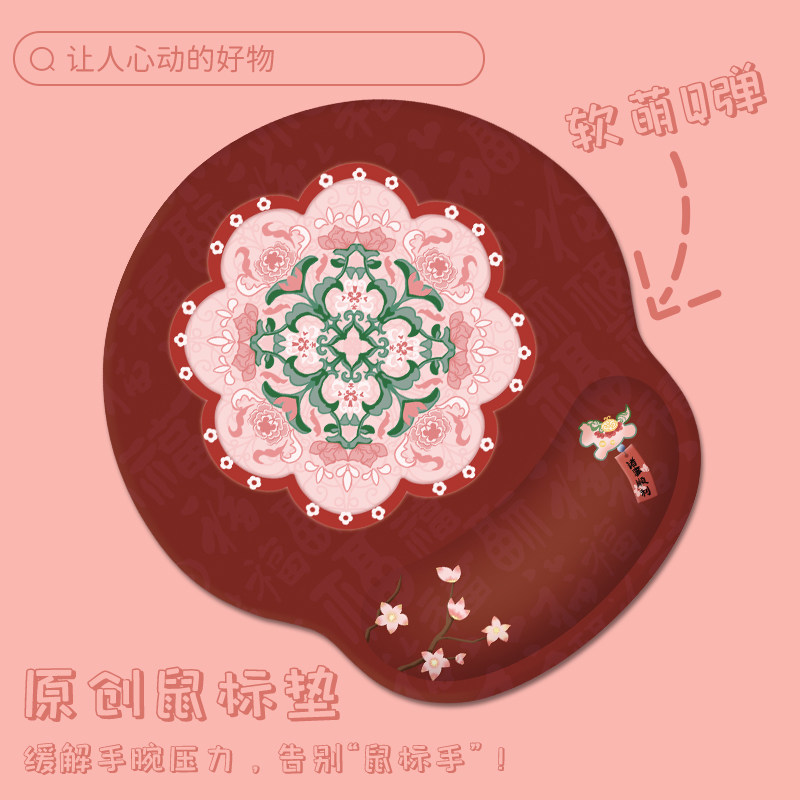 诸事顺利护腕鼠标垫男女生办公滑鼠垫古风ins手腕垫硅胶键盘手托,电脑硬件/显示器/电脑周边,鼠标垫/贴/腕垫,淘宝优惠券,粉丝福利购,淘宝优惠卷