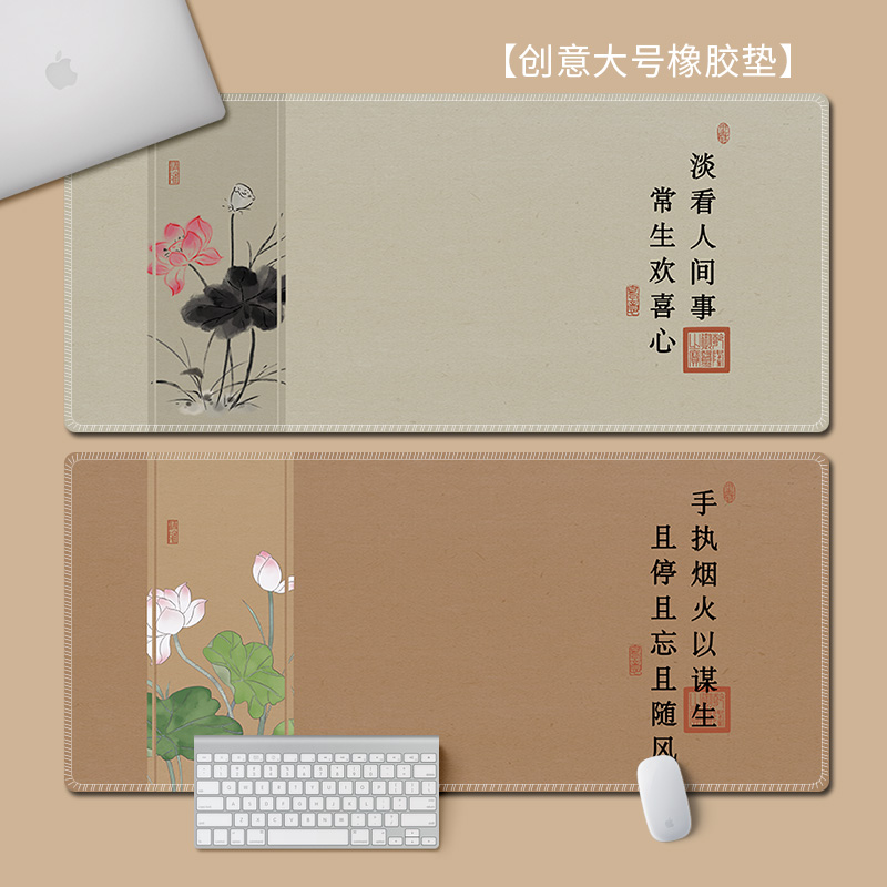 荷花书法文字鼠标垫子超大男女生办公电脑桌面垫笔记本键盘护腕垫
