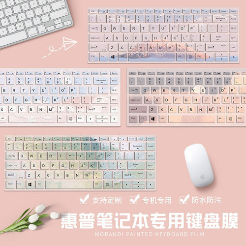 适用惠普战66笔记本专用键盘膜