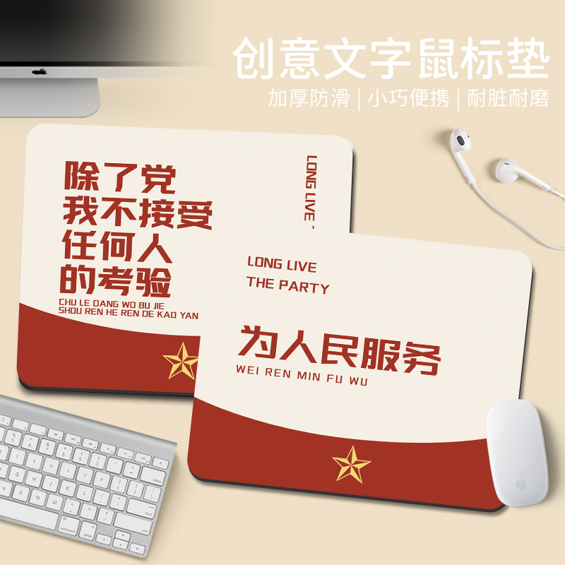 橡胶小号便携鼠标垫支持定制