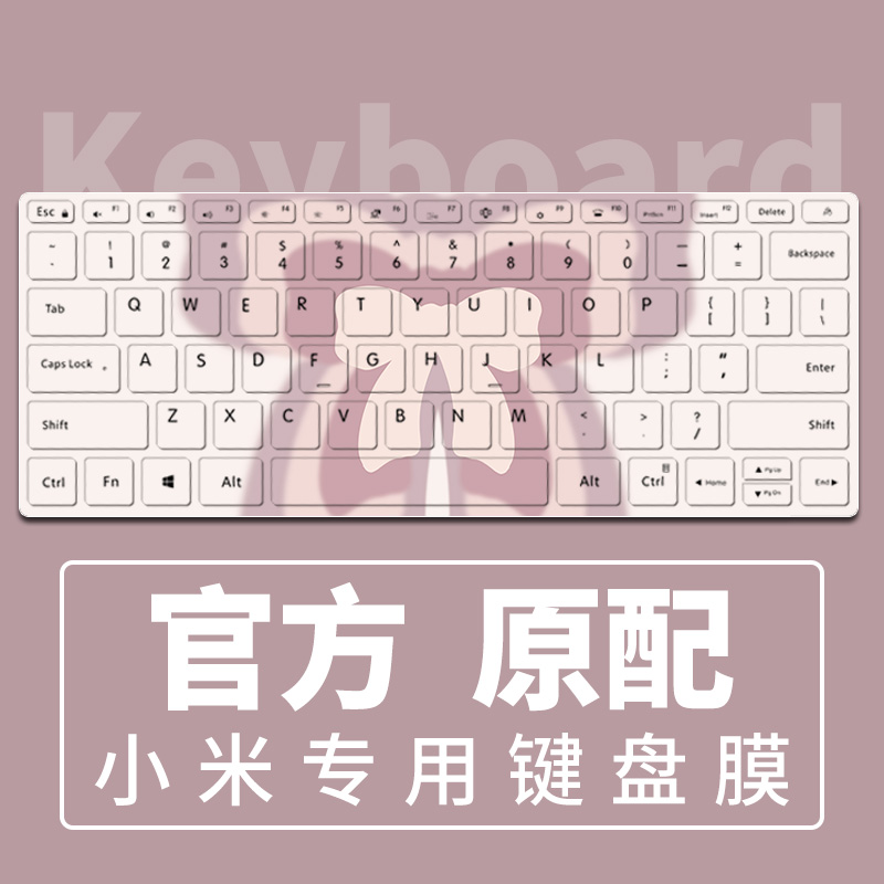 笔记本电脑专用键盘膜防水防尘