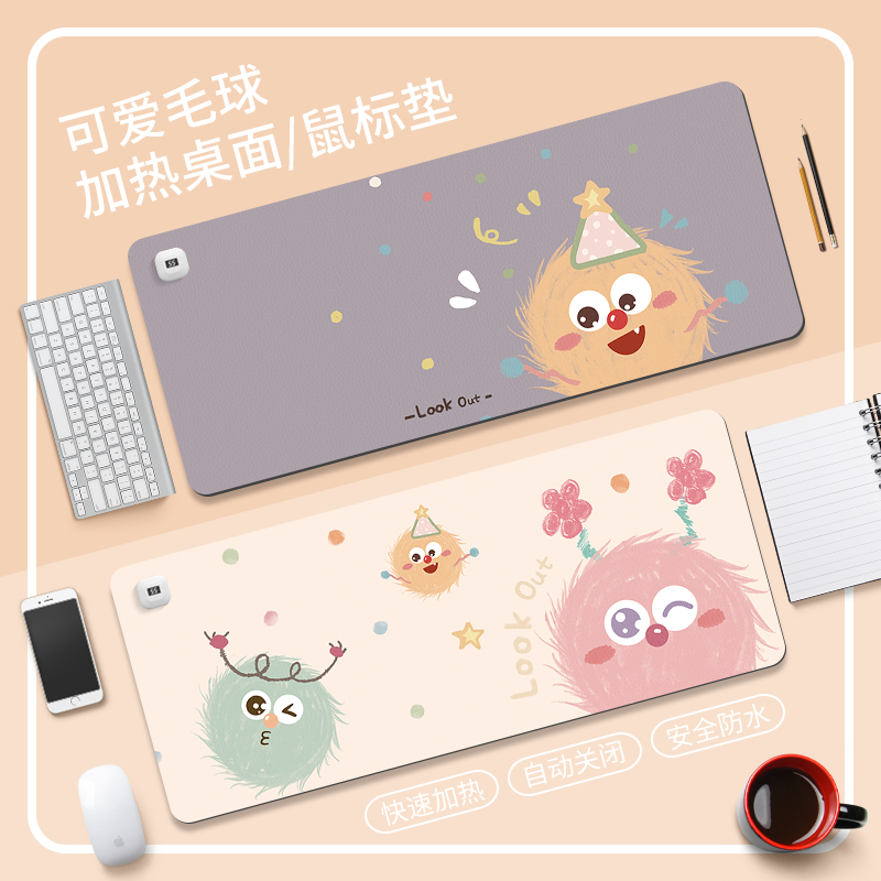 可爱毛球加热鼠标垫大号发热垫2024办公室创意简约笔记本暖手桌垫男女生USB保暖学生宿舍写字暖桌垫ins书桌垫
