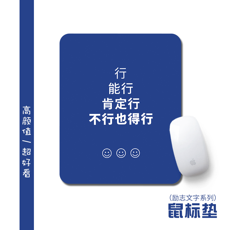 打工人文字创意鼠标垫护腕垫