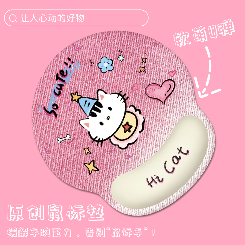 萌趣斑点猫护腕鼠标垫子男女生办公滑鼠垫手腕垫卡通硅胶键盘手托