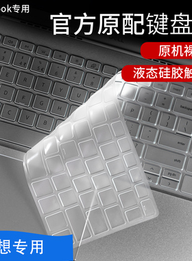 适用联想笔记本B470 B480 B490电脑键盘膜Z475 Z480 Z485电脑G480全覆盖防尘透明保护贴Z460 Z465垫G405配件