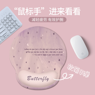 唯美蝴蝶文字护腕鼠标垫男女生办公滑鼠垫手腕垫卡通硅胶键盘手托