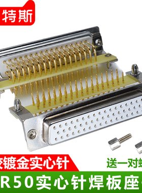 DB50弯脚焊板式插头HDR50PIN 90度弯脚连接器50针直插180度PCB板
