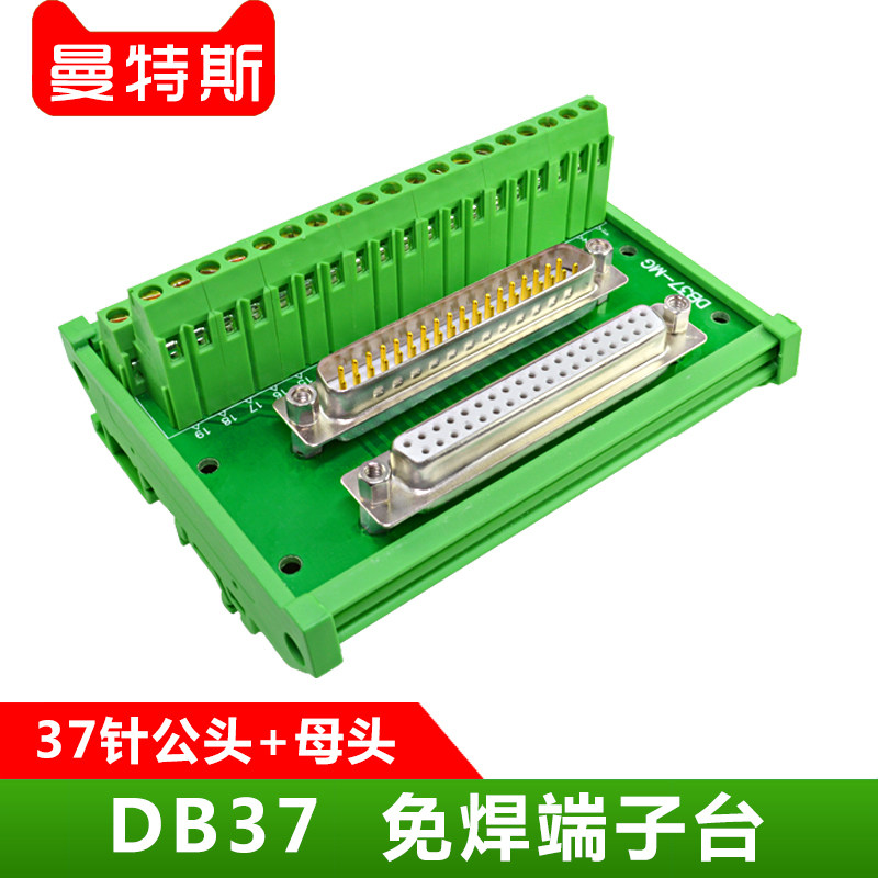 DB37免焊接端子台DP37针公头母头转接板免焊线模块DIN导轨模组架|ruв категории Цифровые аксессуары, рынок электронных компонентов, электронный элемент, соединитель - от Buy2taobao.com для оказания профессиональной услуги покупки агента Taobao