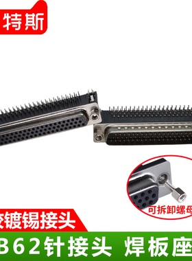 HDR62针焊板座子90度弯角 连接器PCB板弯脚公头母头3排DB62芯直插