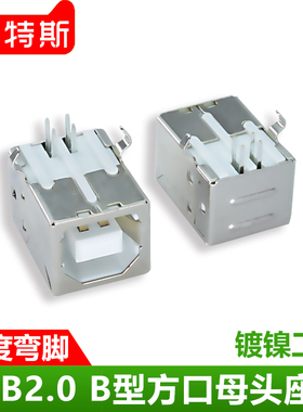 USB2.0 B型方口USB母头座子90度弯脚 打印机电脑机箱数据线接插头