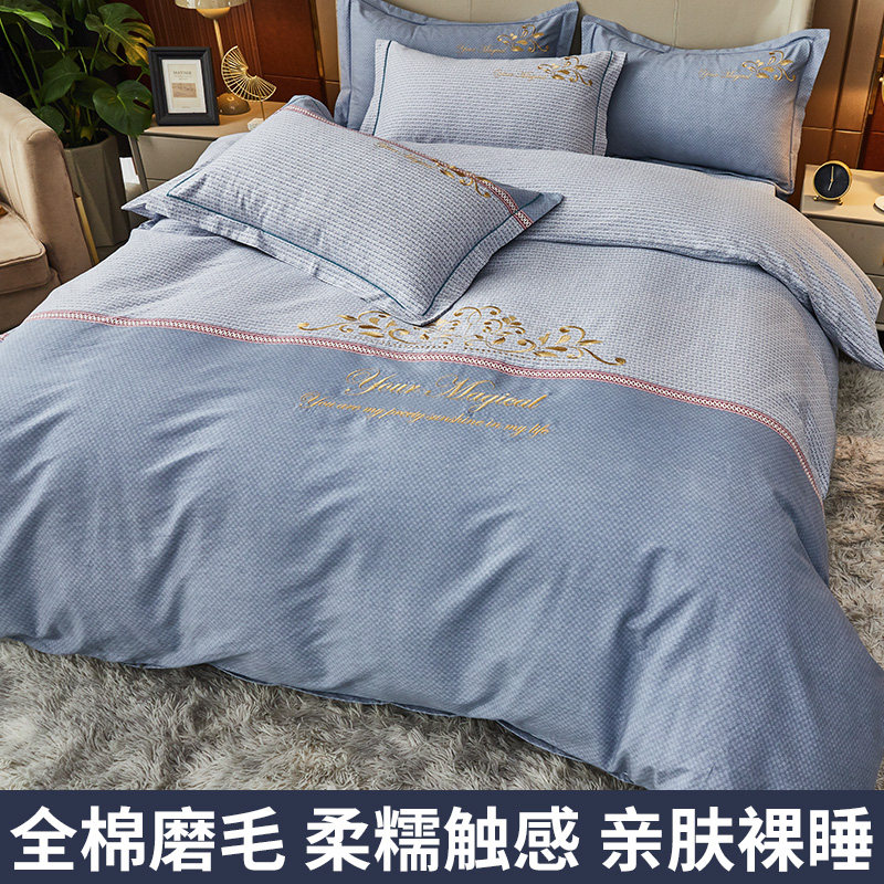 加厚磨毛布料纯棉单件全棉被套被罩2x2米3床P品R套件四件套高支高