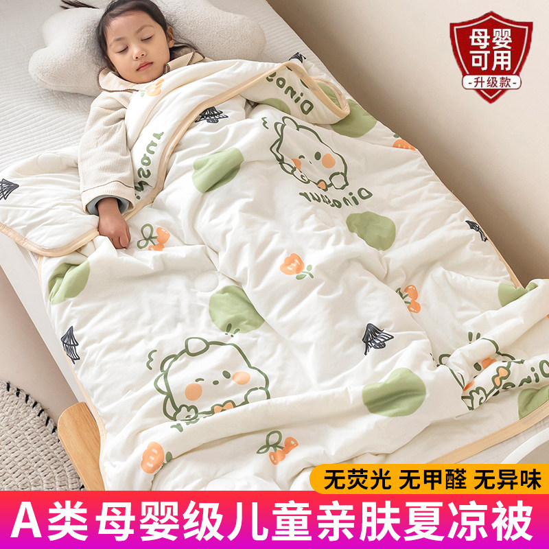 儿童夏凉被子婴儿卡通空调被宝宝幼儿园专用新生夏季午睡毯小被芯