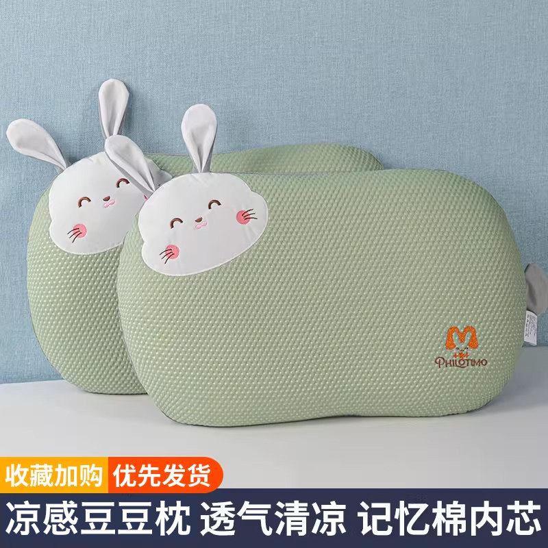 夏天凉感冰丝豆豆小枕头午睡小号枕芯儿童宝宝幼儿园专用记忆棉枕
