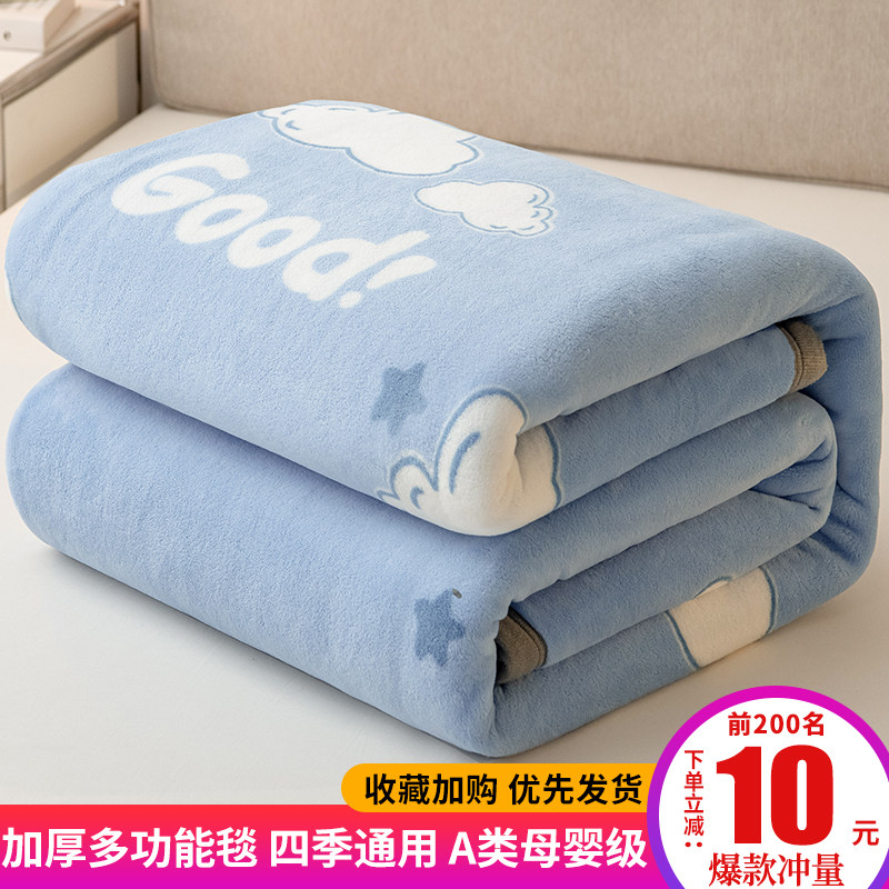 牛奶珊瑚绒毛毯子四季通用办公室午睡空调沙发毯夏薄款单人盖毯被,床上用品,休闲毯/毛毯/绒毯,淘宝优惠券,粉丝福利购,淘宝优惠卷