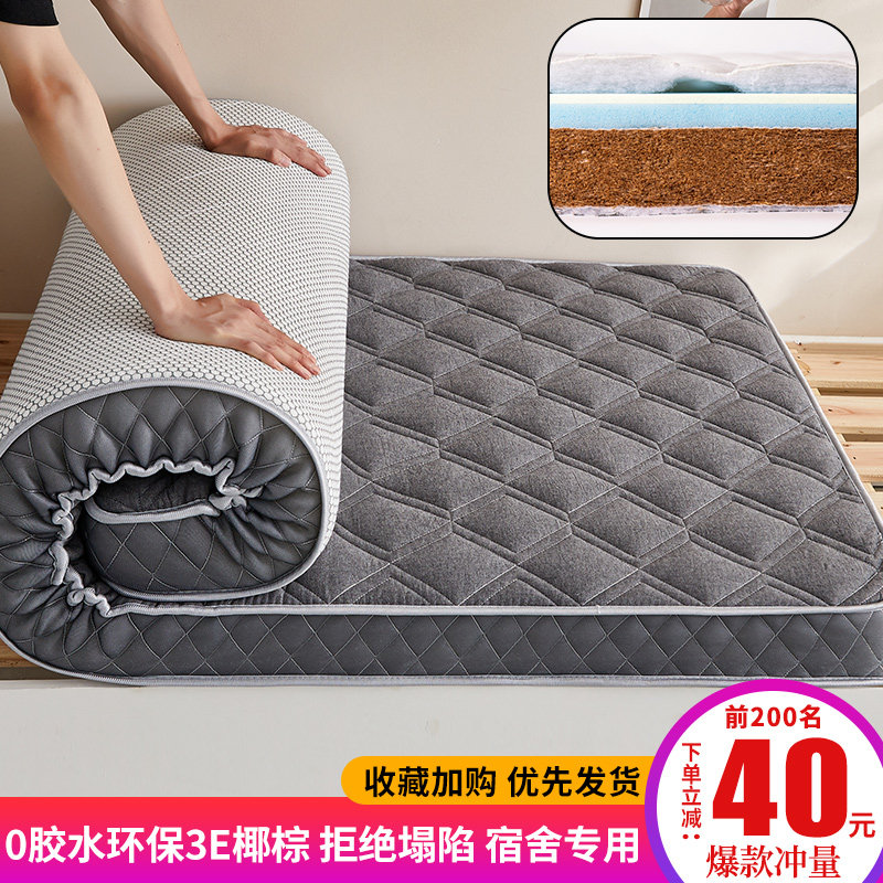 学生宿舍乳胶记忆棉床垫单人榻榻米椰棕床褥子全棉软垫被住校专用