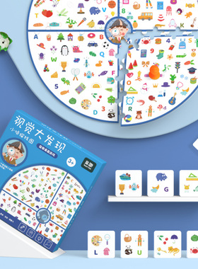 脑力大作战小侦探找图记忆力专注力训练游戏儿童益智区思维玩具