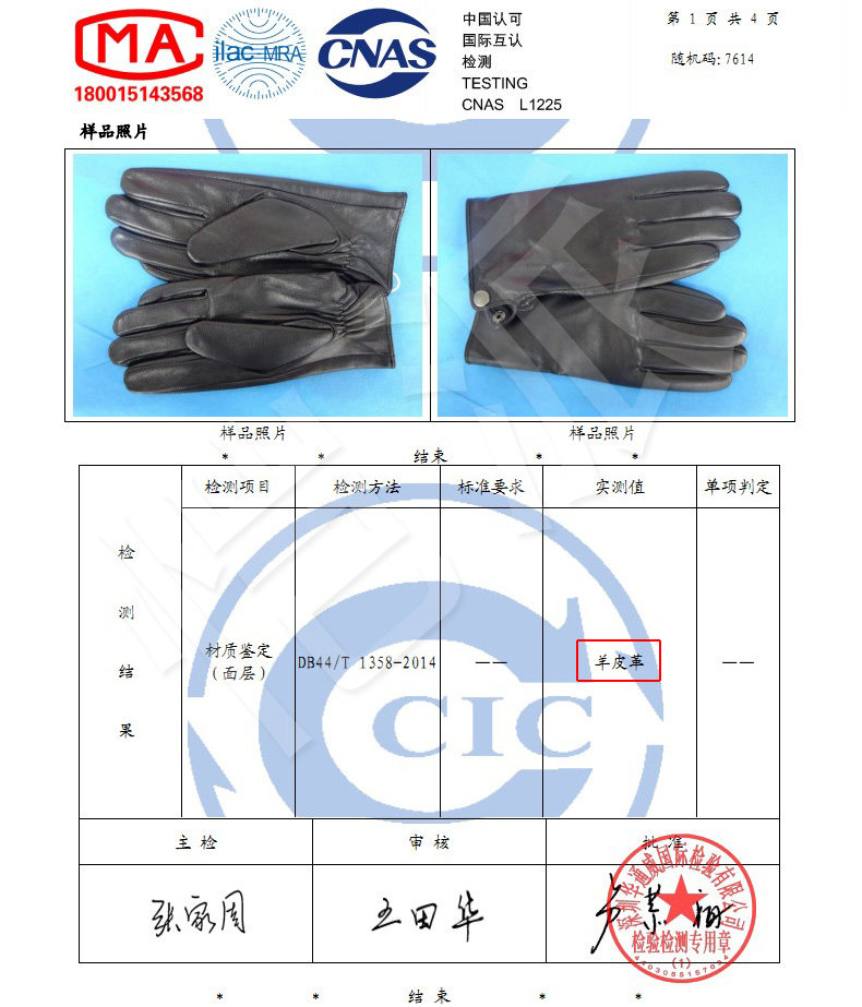 HAINING LEATHER GLOVES MENS WINTER WARMTH THICKENED DRIVING MOTORCYCLE TOUCH SCREEN THIN GOATSKIN GLOVES
