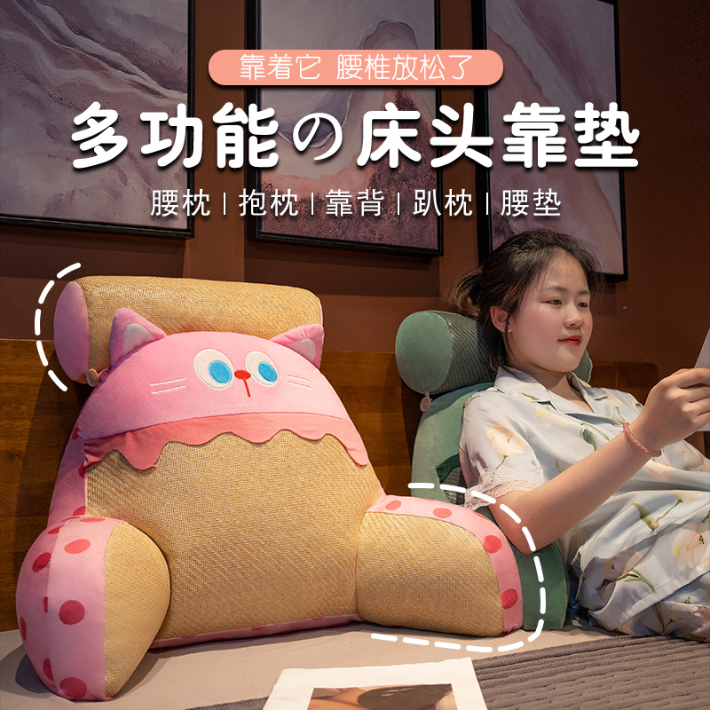凉席靠枕床头软包大靠背垫座椅