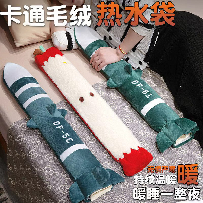 火箭长条热水袋灌水热敷暖宝宝冬天暖床被窝专用神器注水暖水袋冬,居家布艺,靠垫/抱枕,淘宝优惠券,粉丝福利购,淘宝优惠卷
