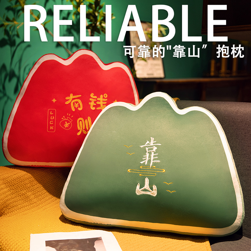 国潮靠山抱枕靠垫沙发靠枕护腰枕