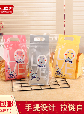 新创美达手提吐司包装袋450克土司袋子切片方包透明拉链自密封袋