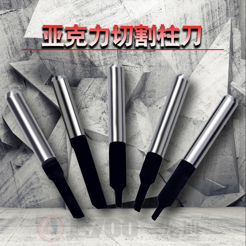 龙迪电脑雕刻刀具3.175单刃柱刀直刀 双色板亚克力切割刀促销