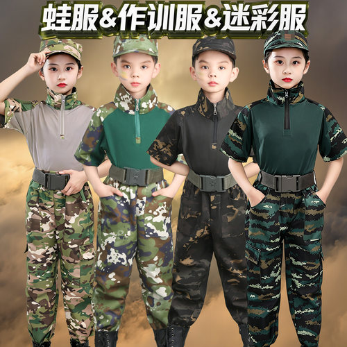 儿童迷彩蛙服套装军训夏令营