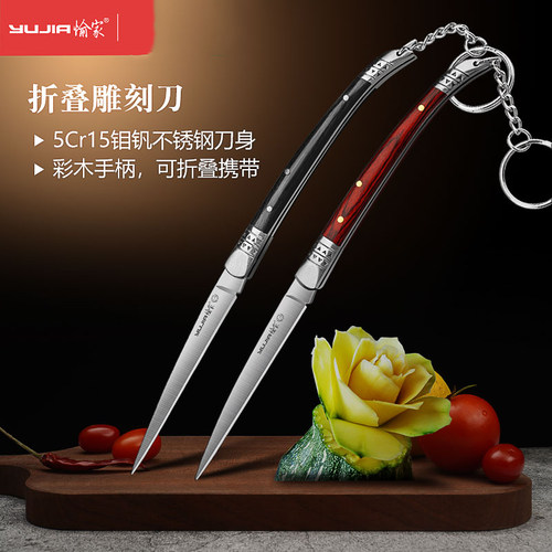 愉家不锈钢便携式折叠锋利