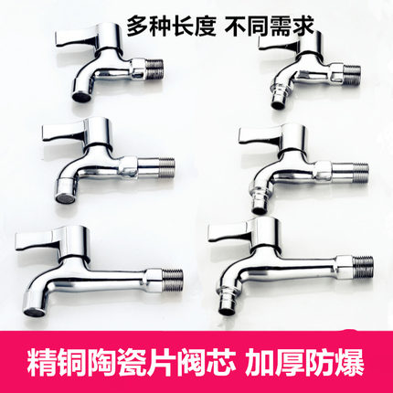 洗衣机水龙头四分快开拖把池一进二出双出水单冷家用不锈钢水龙头