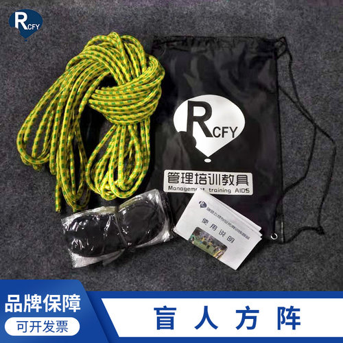 瑞驰飞扬盲人方阵趣味团建拓展训练器材建绳房户外游戏道具盲阵