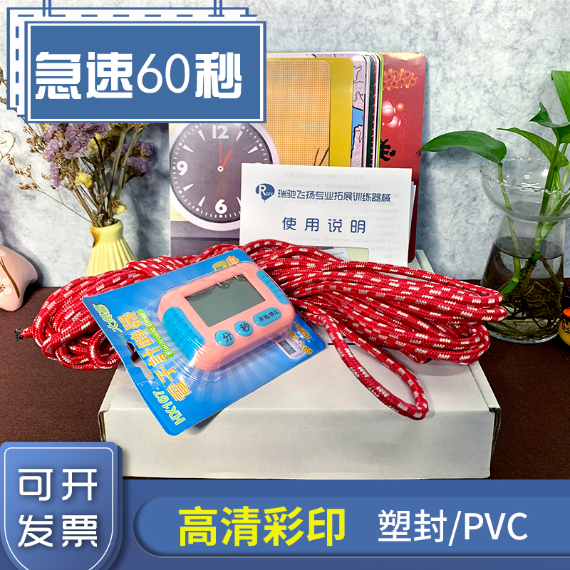 急速六十秒光辉历程目标市场团建室内户外拓展活动道具极速60秒