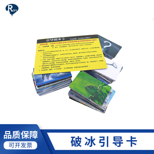 瑞驰飞扬分享反思卡破冰游戏道具户内外拓展训练培训团建活动教具