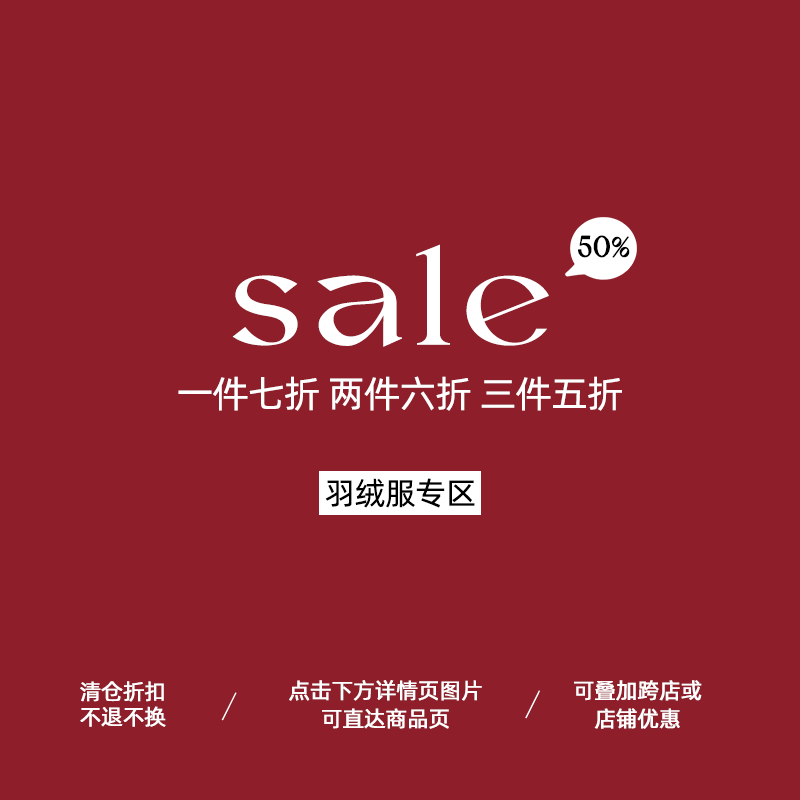 omont蛋挞家 冬季清仓合集限量5折起不退不换【羽绒服/棉服棉衣】