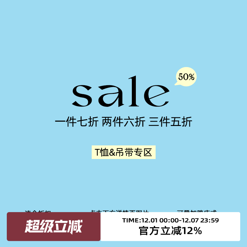 夏季断码特价清仓合集