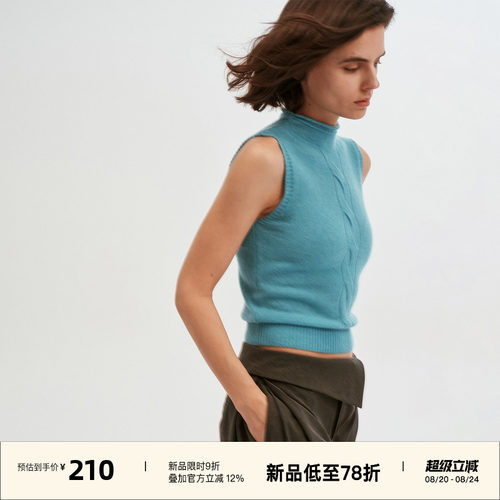 羊毛混纺绞花卷边针织背心