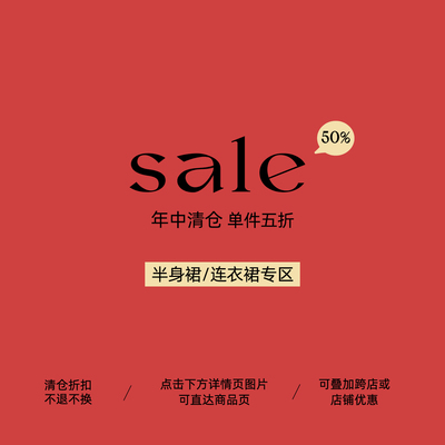 omont蛋挞家年中断码清仓