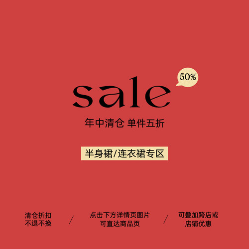 omont蛋挞家年中断码清仓