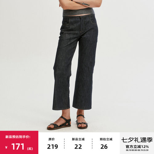 复古原色微喇牛仔八分裤子