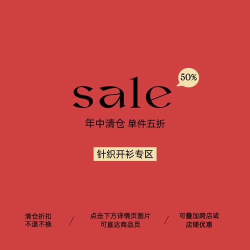 omont蛋挞家年中断码清仓