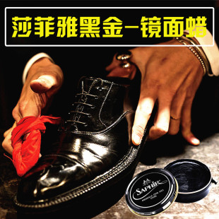 SAPHIR莎菲雅黑金鞋蜡上光蜡增亮皮革护理皮鞋镜面抛光蜡黑色无色